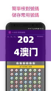 2024澳门天天彩六开彩今晚345期开奖,确保成语解释落实_pack18.417