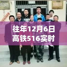 追寻心灵的宁静与自然微笑，12月6日高铁516之旅纪实