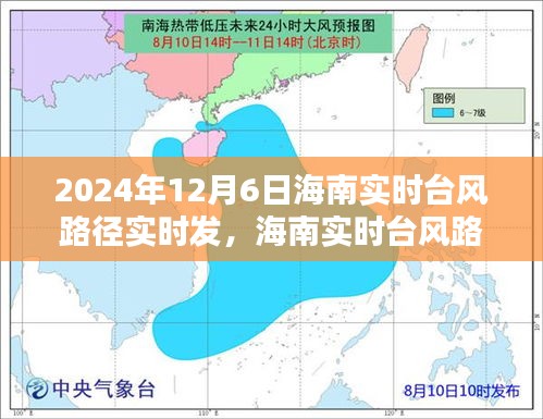 科技引领台风预警新纪元，海南实时台风路径跟踪神器发布