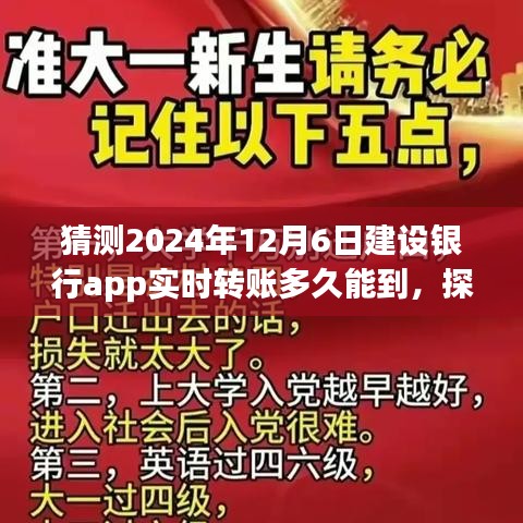 建设银行app转账实时到账预测与探索自然美景之旅，心灵宁静的寻觅之路