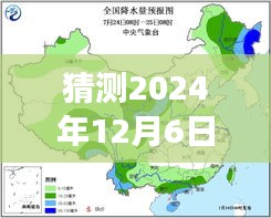 漳县天气预报下载，预测未来天气动向，掌握实时天气信息（预计日期，2024年12月6日）