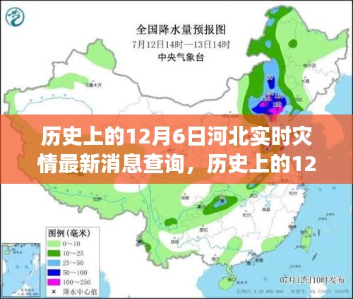 2024年12月12日