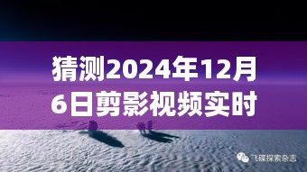 探索未来之旅，秒针舞动下的自然美景剪影，心灵光影飞翔的旅程