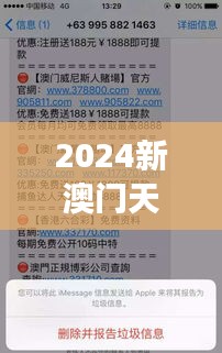 2024新澳门天天开好彩大全正版＂：揭开澳门赌场新规则的魅力