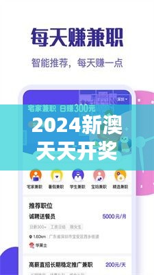 2024新澳天天开奖免费资料大全最新348期：让免费资料成为你的幸运助理