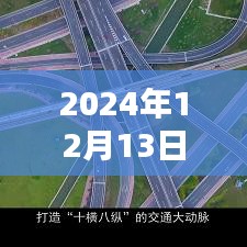 2024年12月14日 第9页