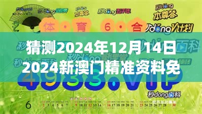 2024年12月14日 第2页