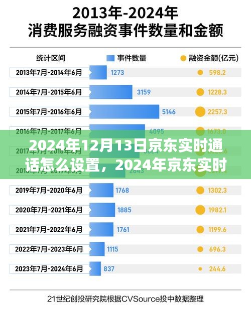 2024年12月15日 第11页