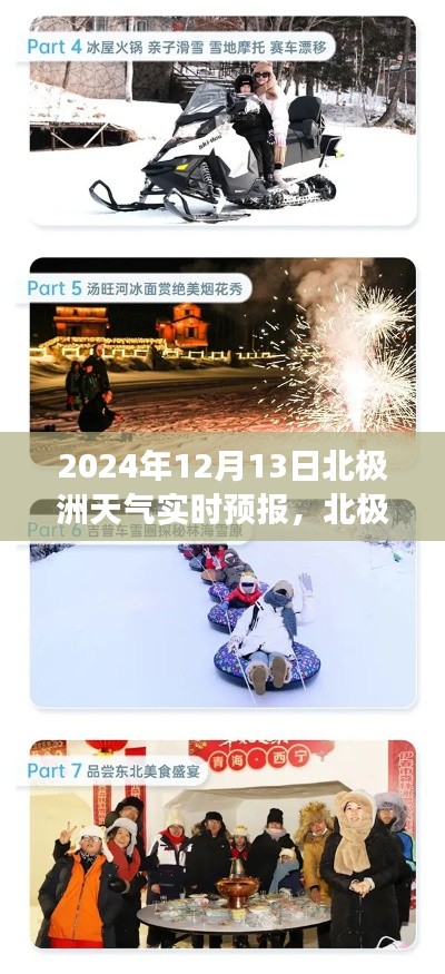 2024年12月16日 第28页