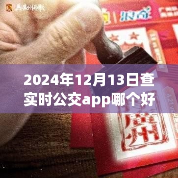 2024年无锡实时公交APP选择指南，初学者与进阶用户的最佳实时公交查询工具推荐