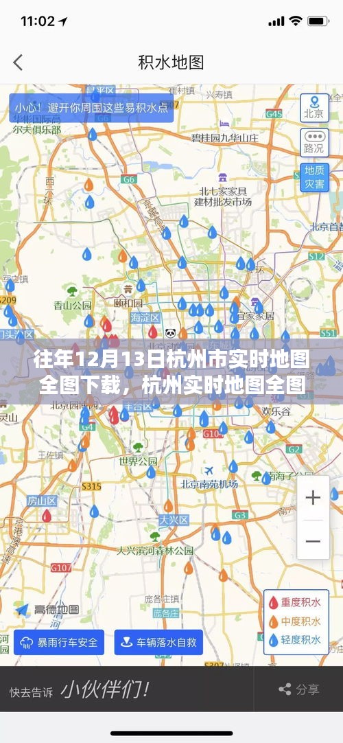 科技巨献，重塑城市生活体验——杭州市实时地图全图下载回顾与前瞻