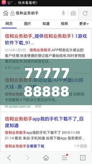 7777788888管家婆免费：不可或缺的个人财务助手，轻松掌握收支平衡