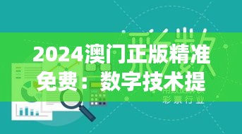 2024年12月17日 第9页