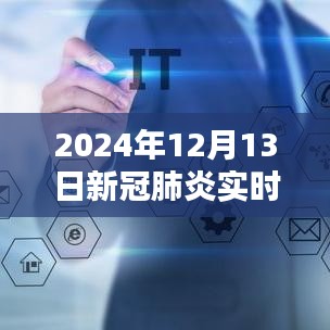 2024年12月17日 第8页