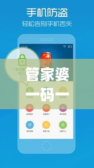 管家婆一码一肖100准353期,持久性方案解析_app4.803