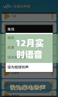 独家体验，探秘语音魔法屋，实时语音变声内测下载揭秘