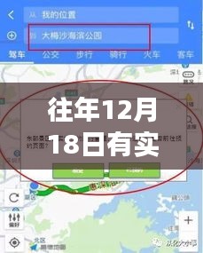 历年12月18日实时地图应用回顾，技术发展与图像展示历程揭秘