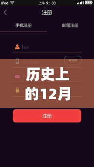 12月18日实时听音麦克风探索，自然美景与内心宁静的交汇点