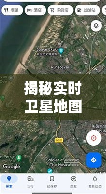 揭秘实时卫星地图技术，如何利用最新卫星地图助力生活与决策？