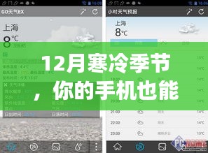 寒冷冬季手机操作指南，实时编辑文件攻略，让你的手机温暖如春