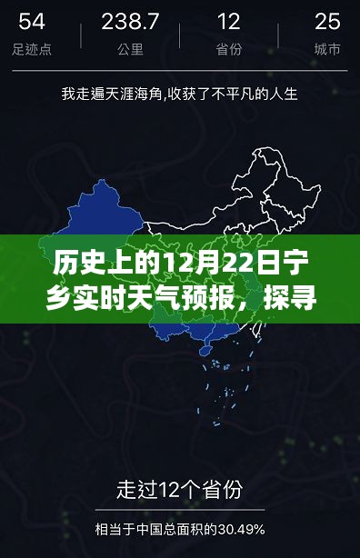 历史上的宁乡天气预报，探寻天气变迁足迹的回顾