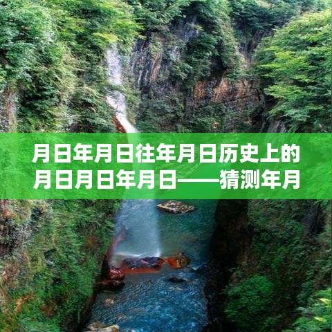 巴东段沪渝高速实时路况与历史文化背景解读