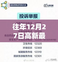 高新最新路况实时查询电话，出行必备指南