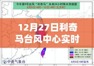 2024年12月27日