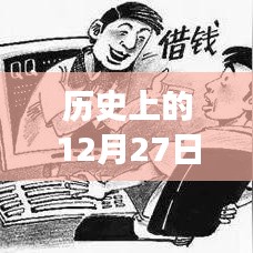 实时检测账号密码违法与历史上的重要日子解析