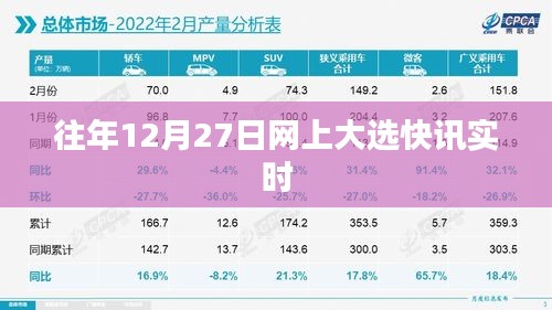 2024年12月30日 第6页