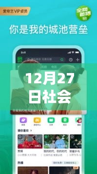 社会实时视频软件下载，最新下载渠道推荐（12月27日）