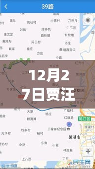 贾汪实时公交路线图（最新更新）