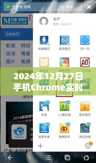 2024年Chrome实时翻译字幕技术，手机端的跨语言交流革新