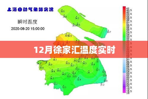 徐家汇实时气温查询