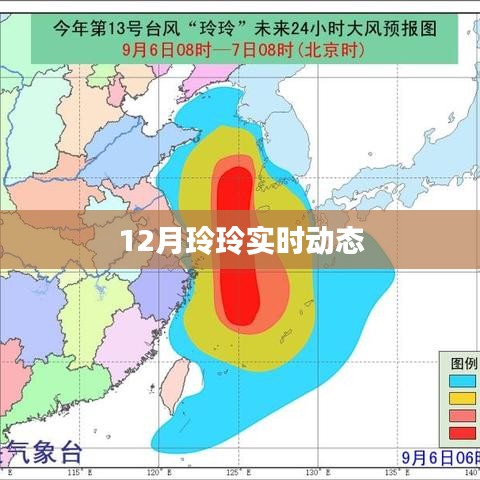 玲玲最新实时动态曝光