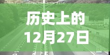 历史上的定西国道路况直播网，实时更新，尽在掌握