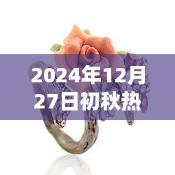 2025年1月2日 第11页