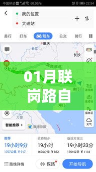 联岗路热门自由行攻略指南