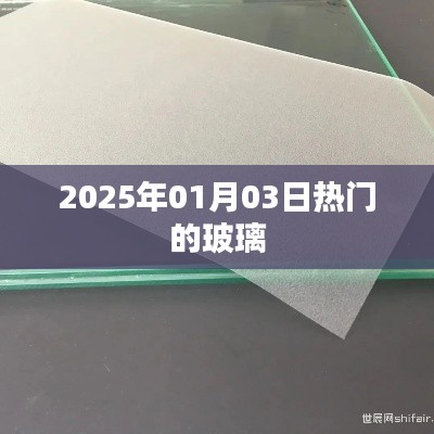 2025年1月5日 第16页