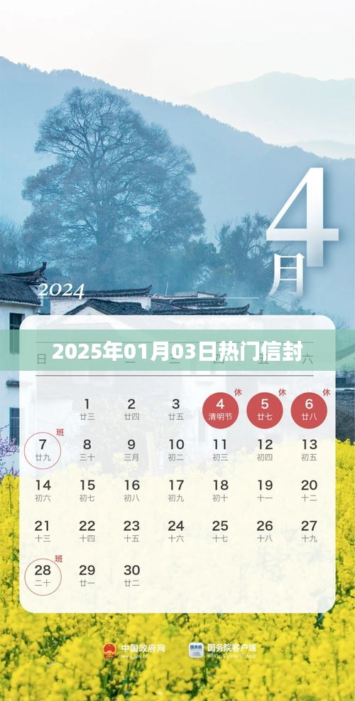 2025年热门信封设计趋势展望