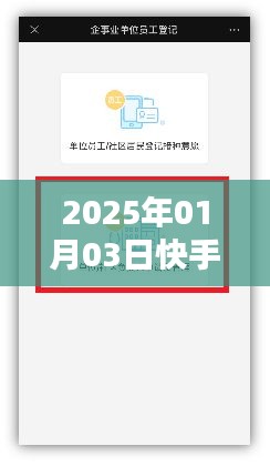 快手热门歌曲榜单（2025年1月）