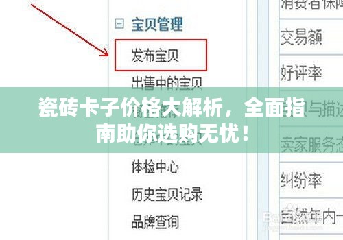 瓷砖卡子价格大解析，全面指南助你选购无忧！