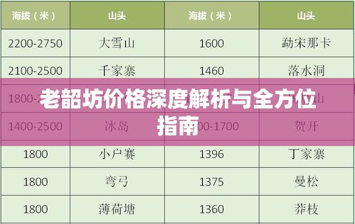 2025年1月8日 第6页