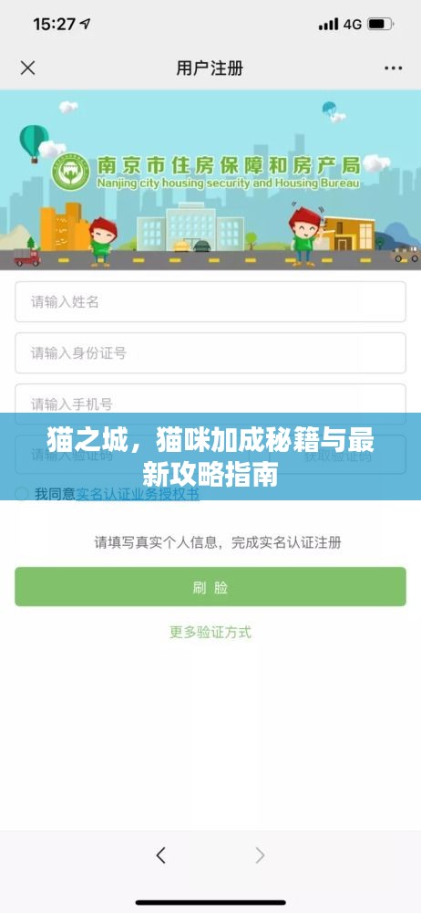 猫之城，猫咪加成秘籍与最新攻略指南